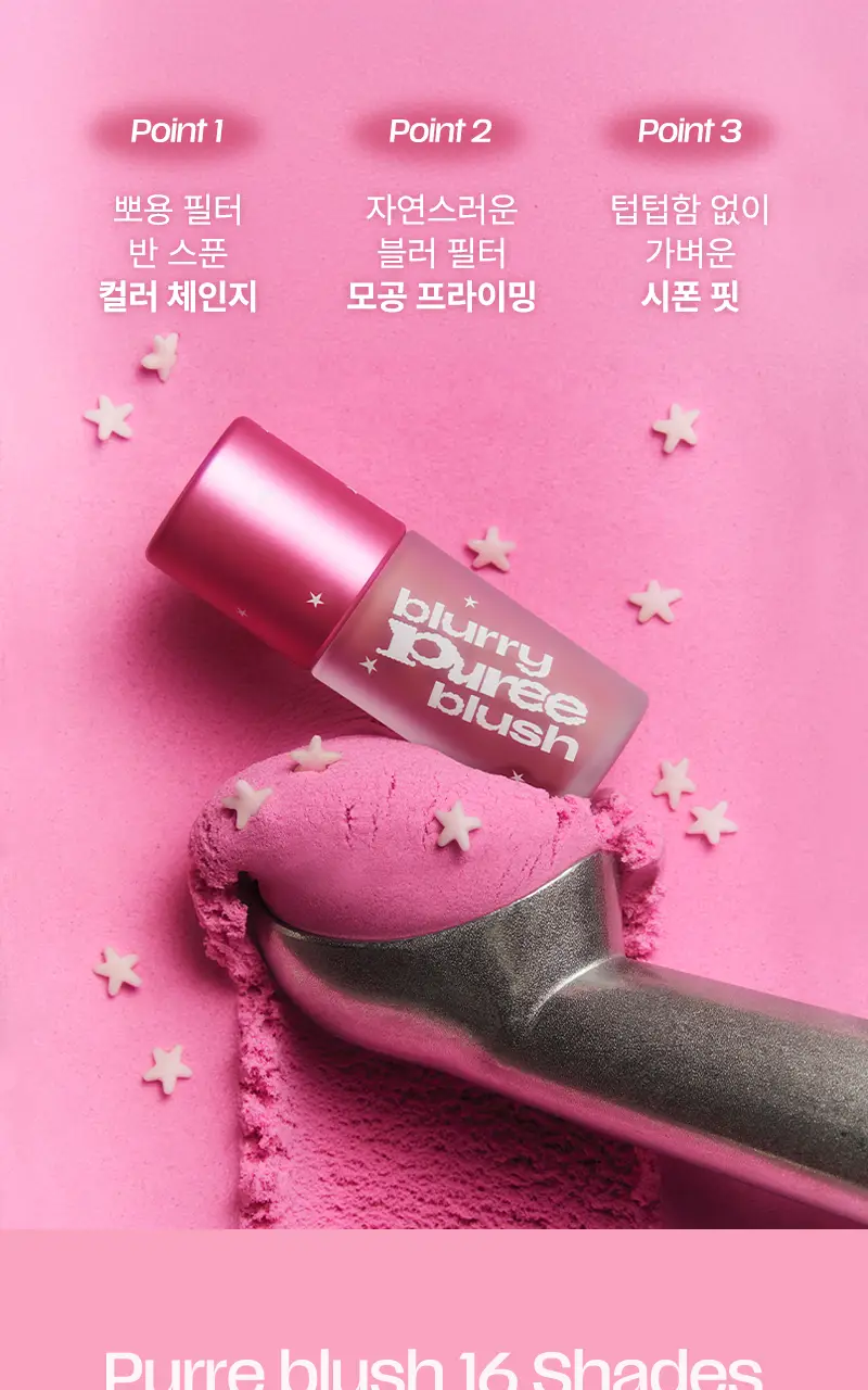 [단독기획] 팁토우 블러리 퓨레 블러셔 15 Colors 상세페이지 5